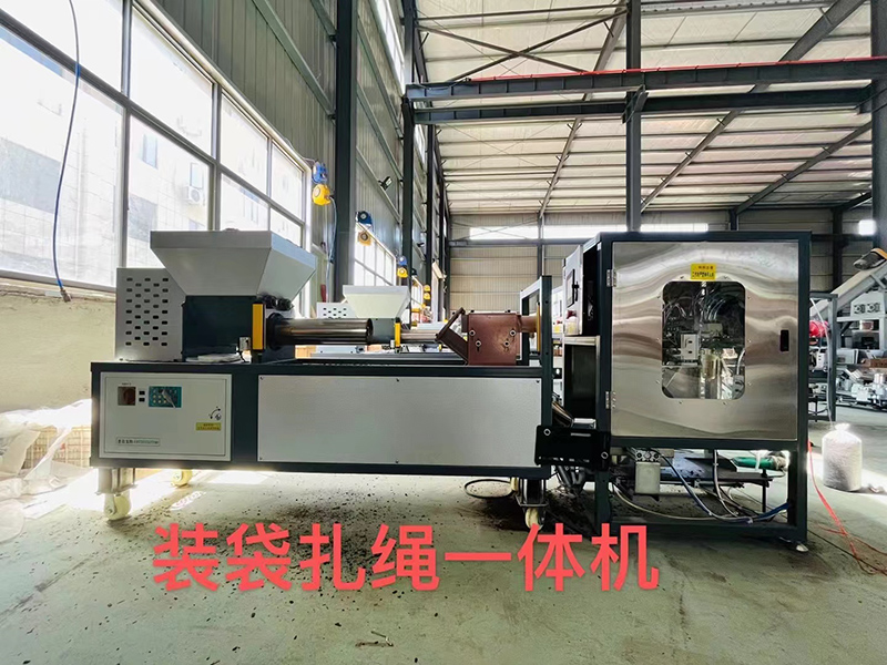 裝袋扎繩一體機